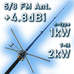 Aareff 5/8 wave vertical FM broadcast antenna