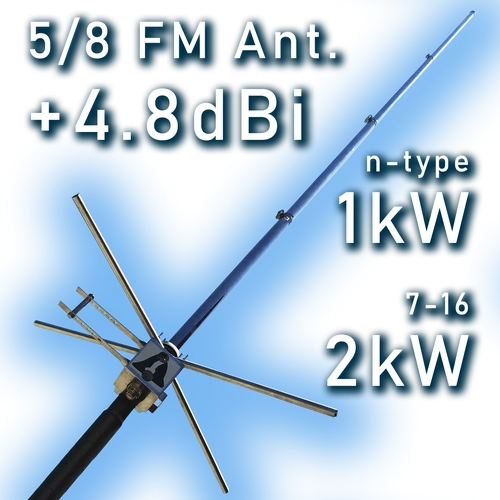 5 8 Wave 2kw Vertical High Gain Fm Broadcasting Antenna